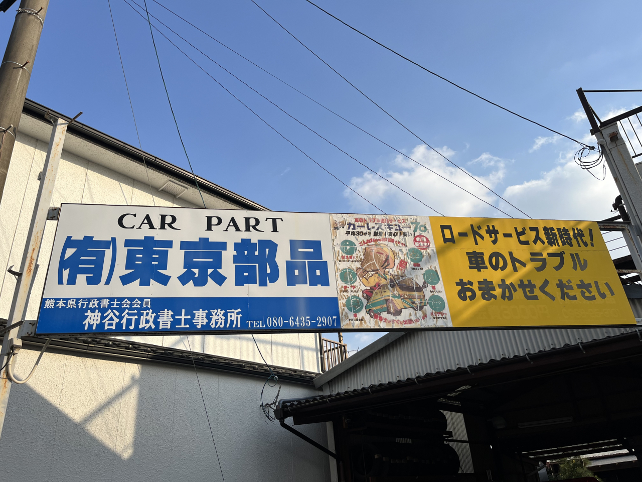 外観